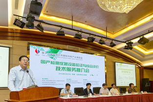 國產(chǎn)設(shè)備驗(yàn)證與綜合評價(jià)技術(shù)服務(wù)推介會第四次亮相科博會