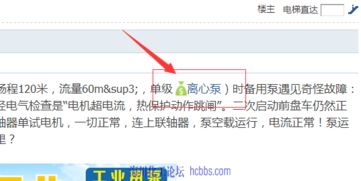 帖內(nèi)關(guān)鍵詞競價(jià)功能 高效宣傳化工產(chǎn)品與公司的智能鏈接系統(tǒng)