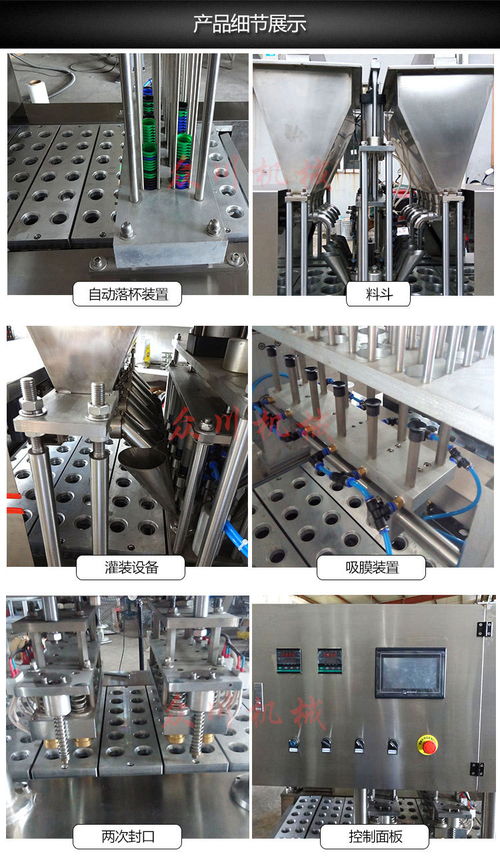 如何選擇和聯(lián)系咖啡膠囊灌裝封口機(jī)廠家以獲得技術(shù)服務(wù)支持